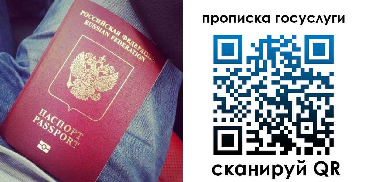 прописка для кредита в Свободном