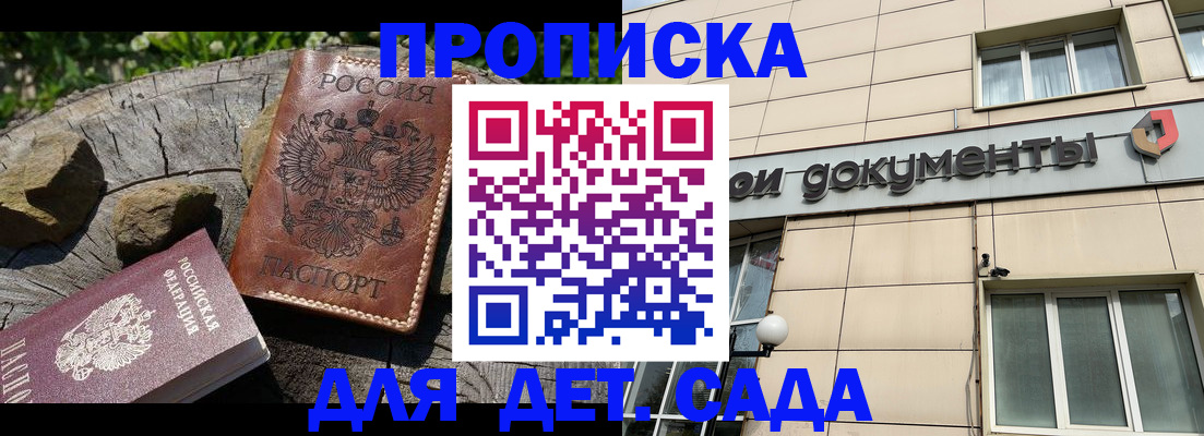 временная регистрация гарантия в Свободном