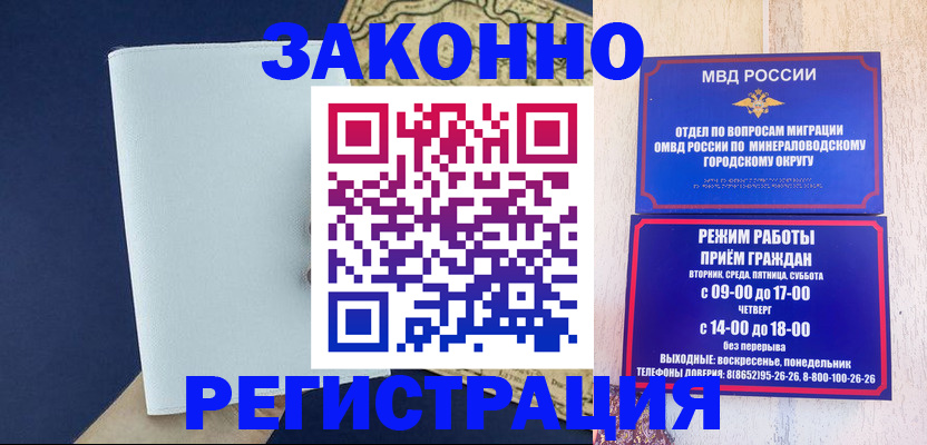 временная регистрация собственник в Свободном