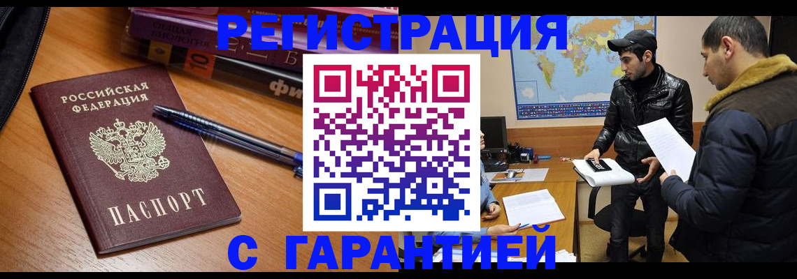 прописка поиск в Свободном